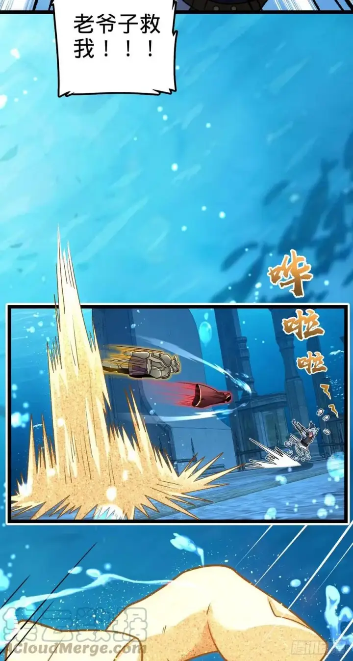 漫画《大王饶命》312 小白鱼呢第28张图