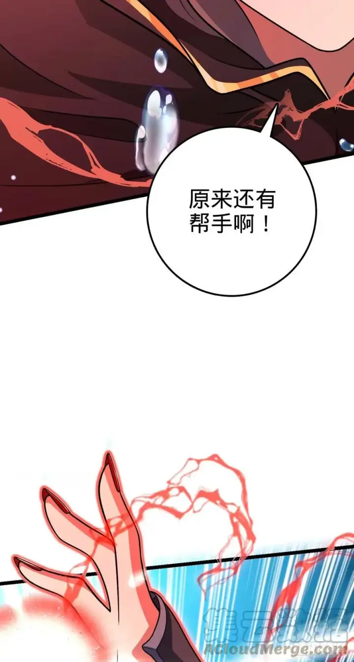 漫画《大王饶命》312 小白鱼呢第31张图