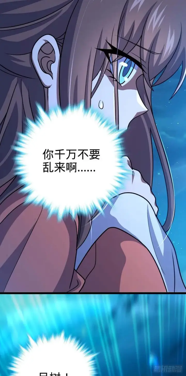 漫画《大王饶命》312 小白鱼呢第36张图
