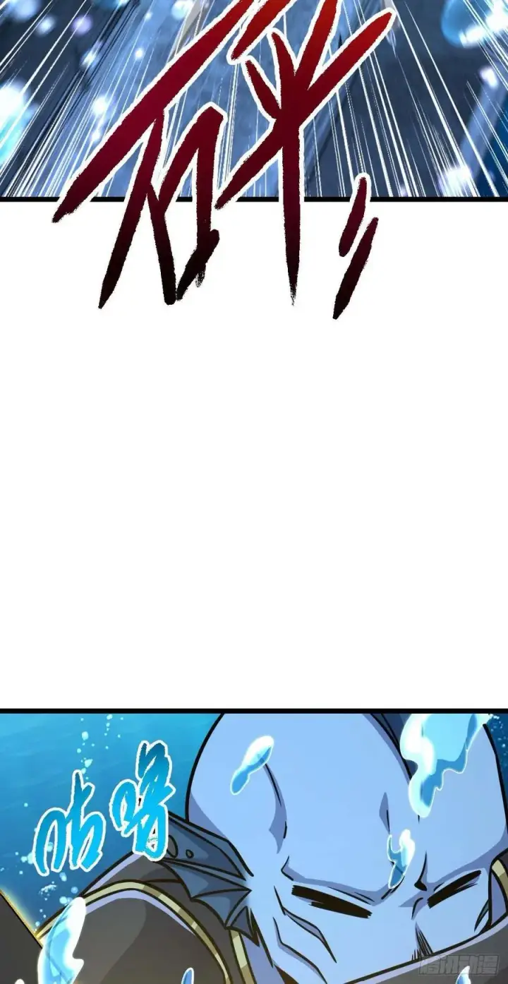 漫画《大王饶命》312 小白鱼呢第41张图