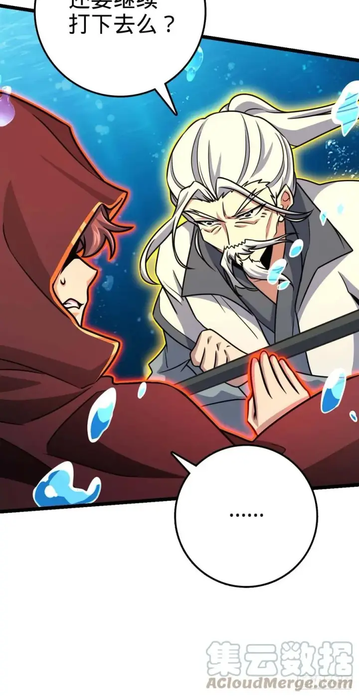 漫画《大王饶命》312 小白鱼呢第46张图