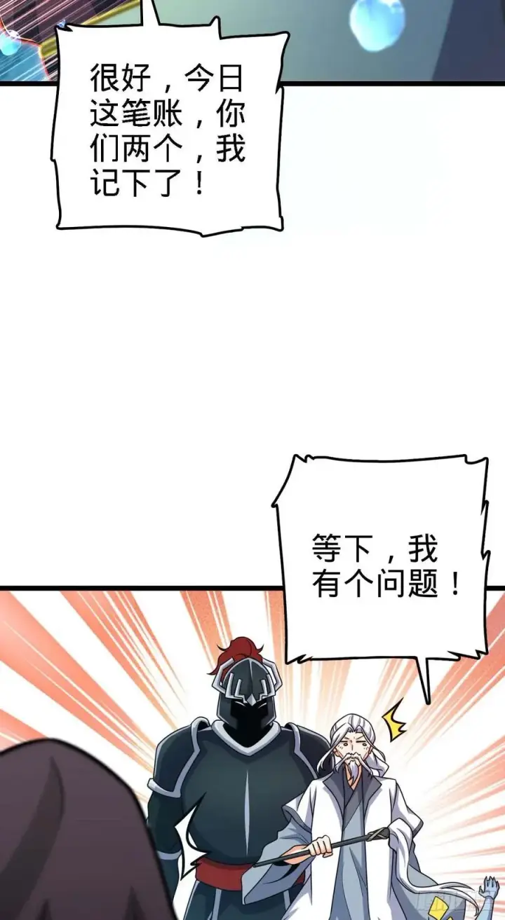 漫画《大王饶命》312 小白鱼呢第48张图