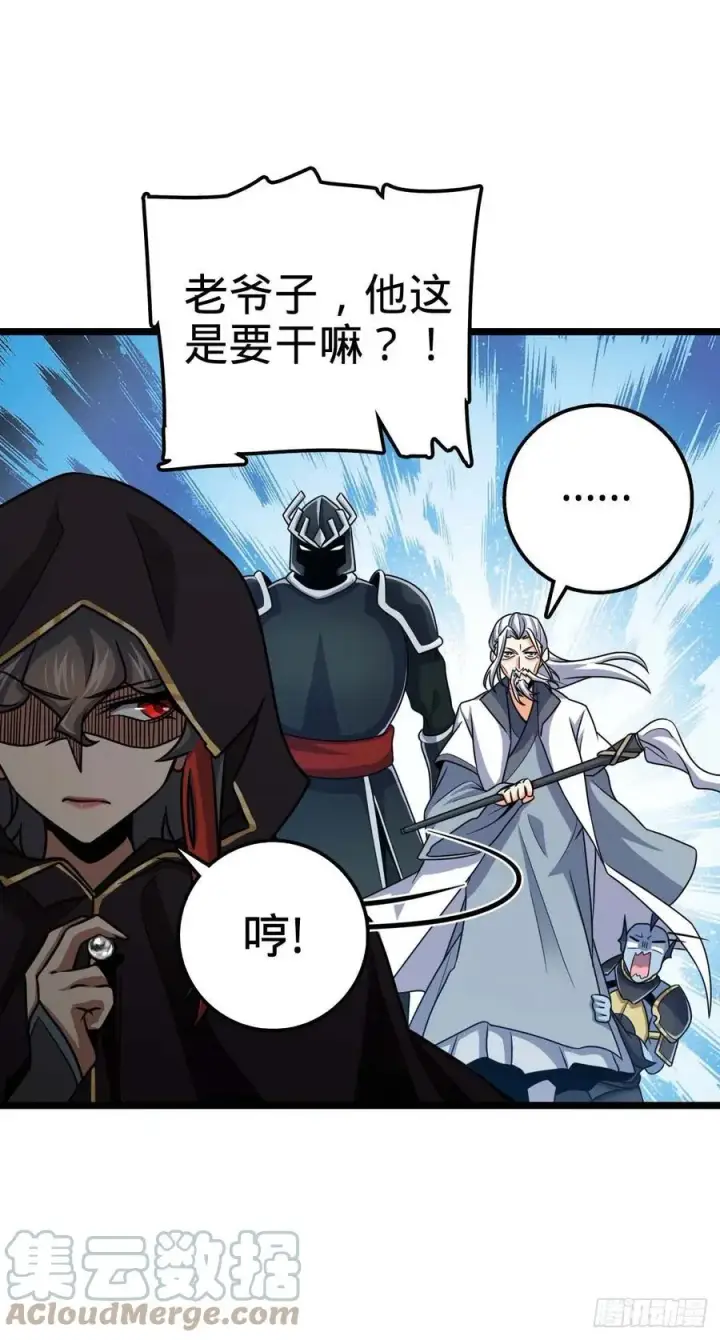 漫画《大王饶命》312 小白鱼呢第55张图