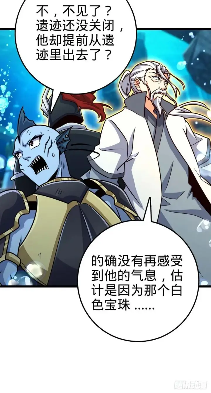 漫画《大王饶命》312 小白鱼呢第59张图