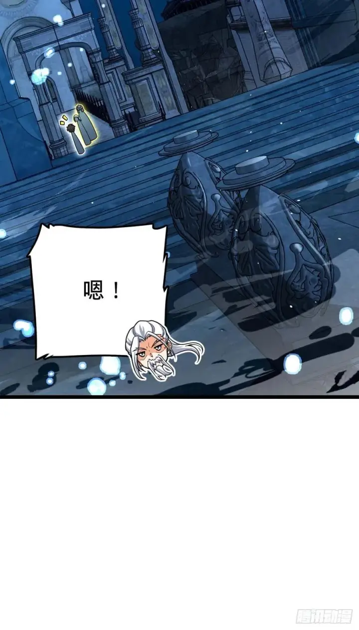 漫画《大王饶命》312 小白鱼呢第62张图
