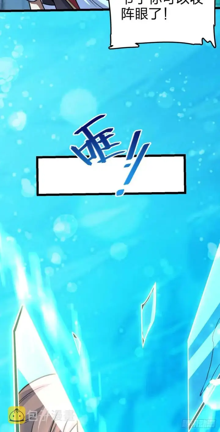 漫画《大王饶命》312 小白鱼呢第66张图