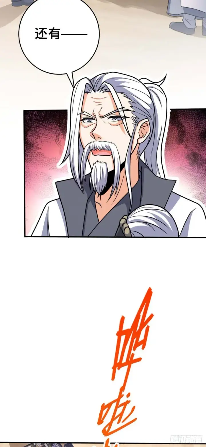 漫画《大王饶命》313 我们谁都不能死第11张图