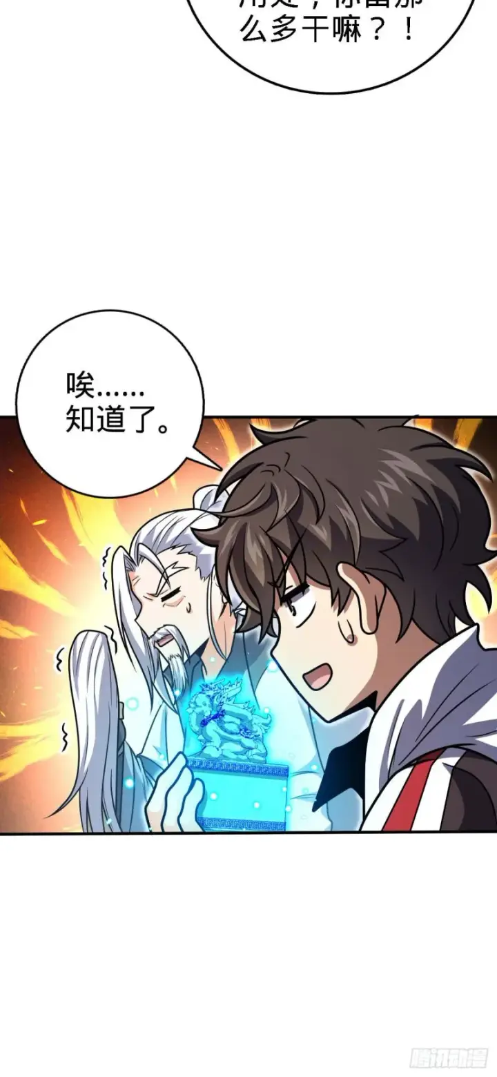 漫画《大王饶命》313 我们谁都不能死第13张图