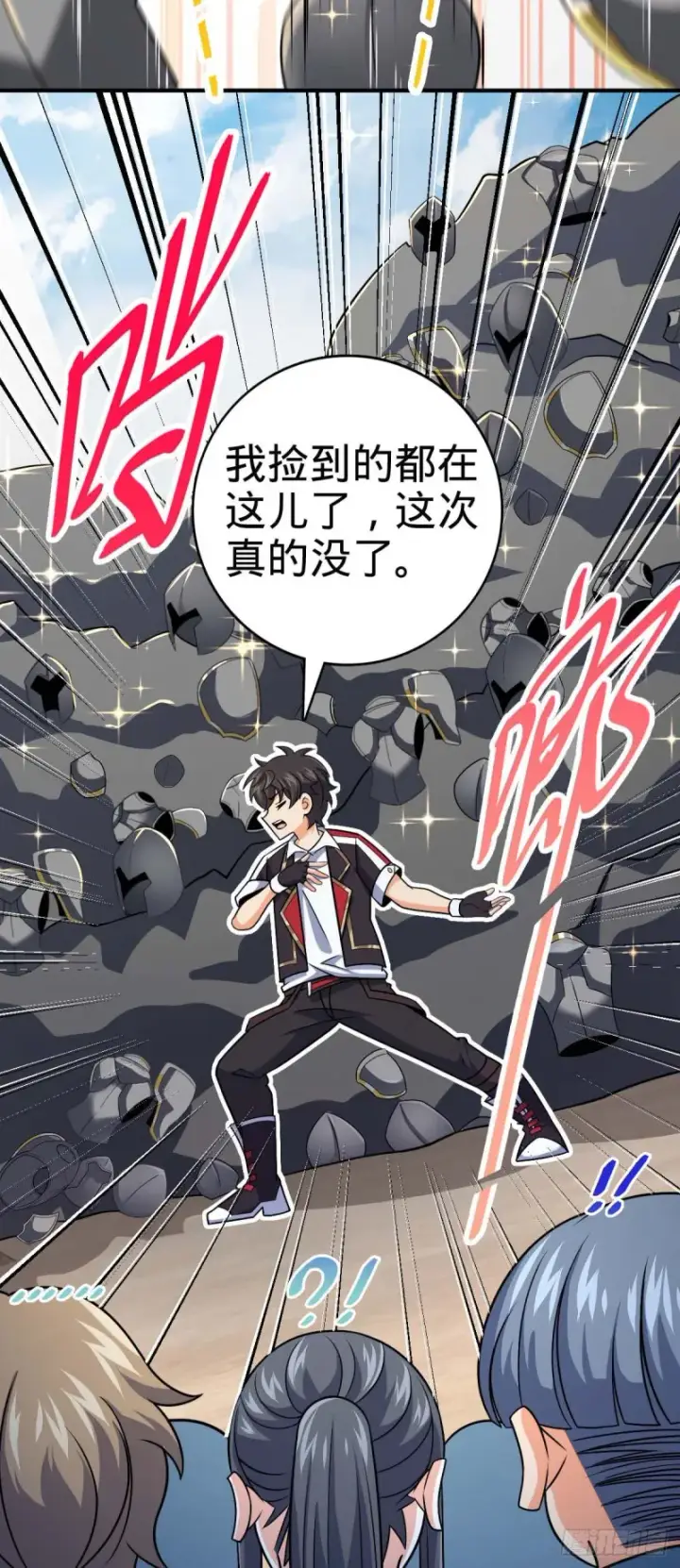 漫画《大王饶命》313 我们谁都不能死第15张图