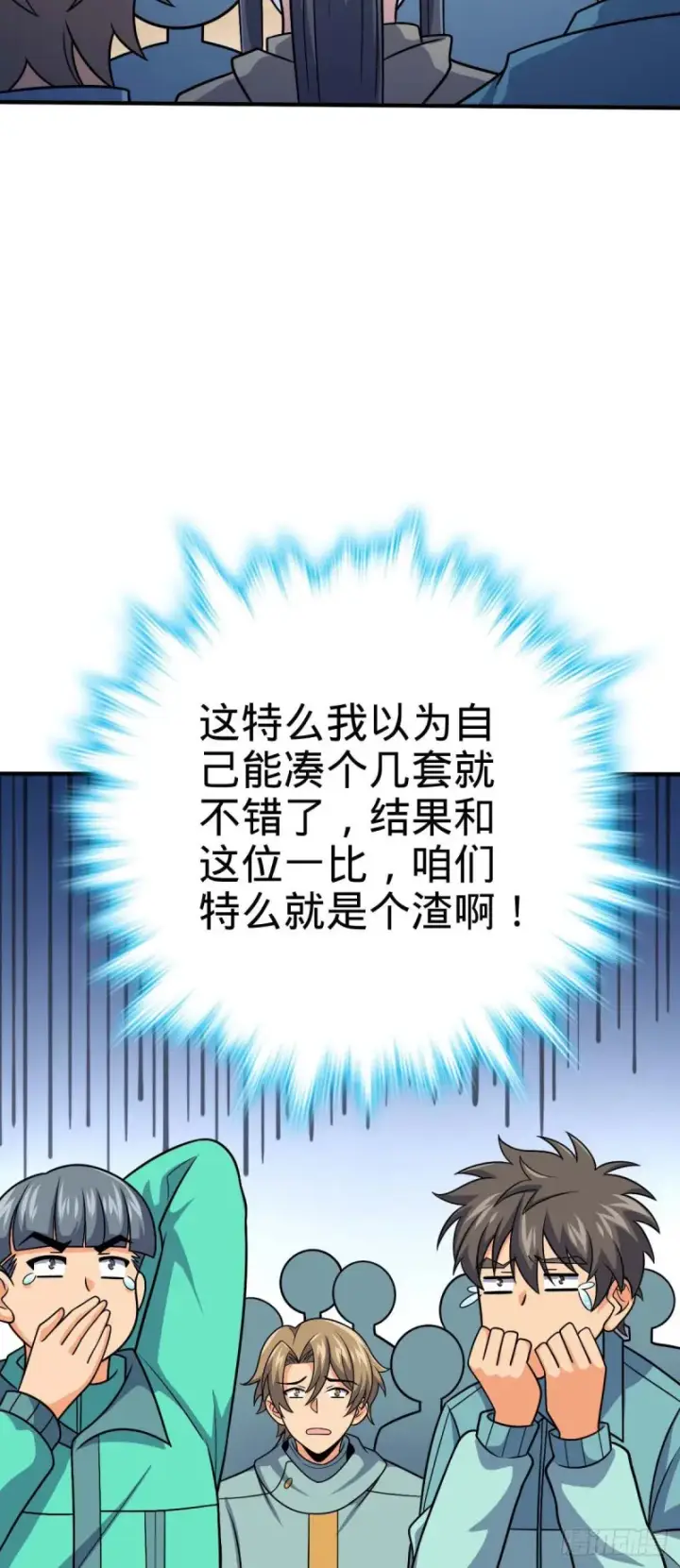 漫画《大王饶命》313 我们谁都不能死第16张图