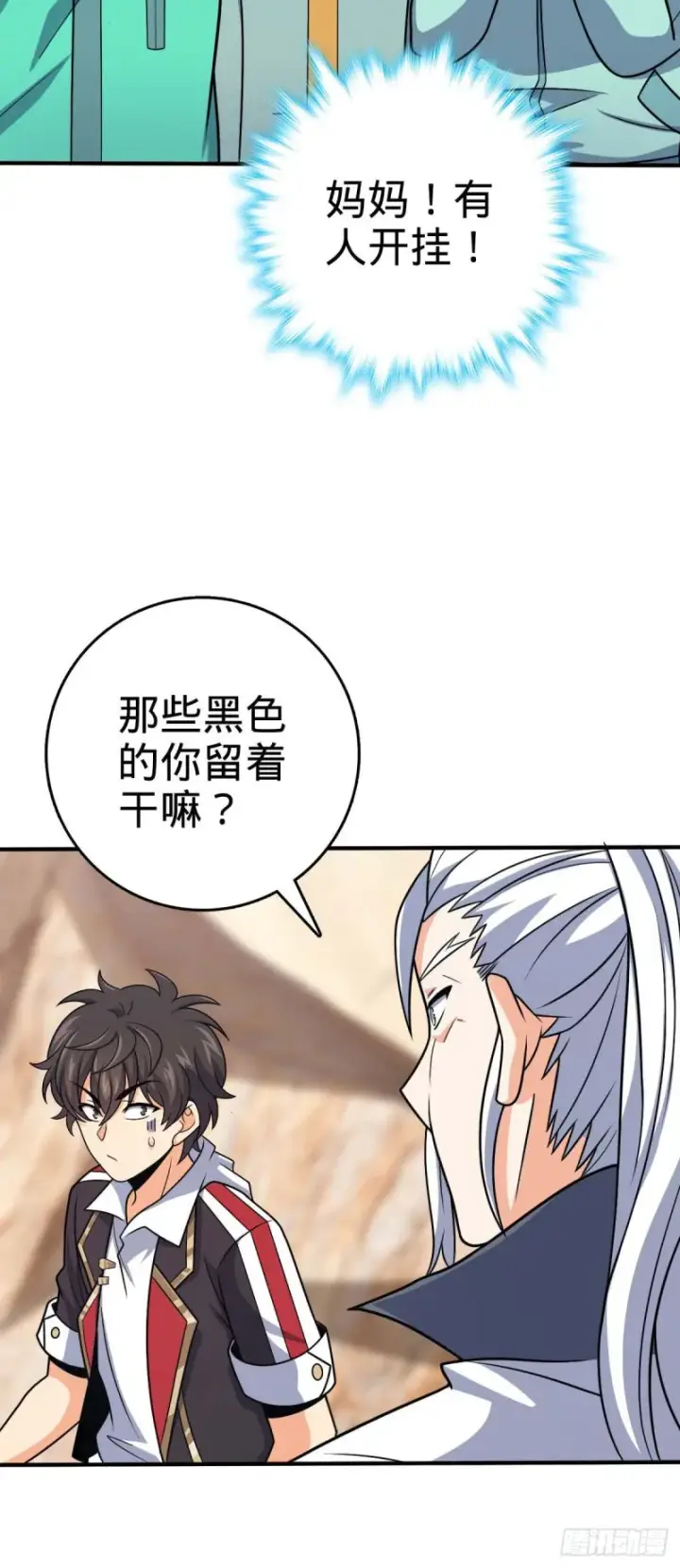 漫画《大王饶命》313 我们谁都不能死第17张图