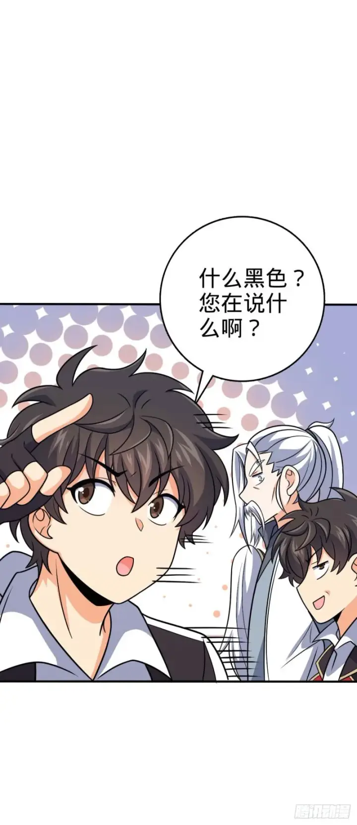 漫画《大王饶命》313 我们谁都不能死第18张图