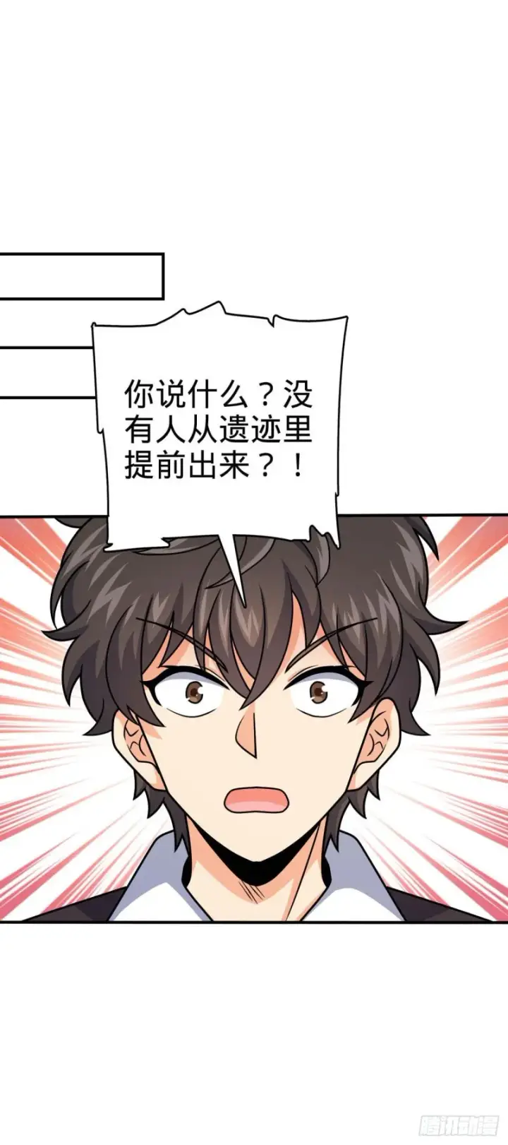 漫画《大王饶命》313 我们谁都不能死第2张图