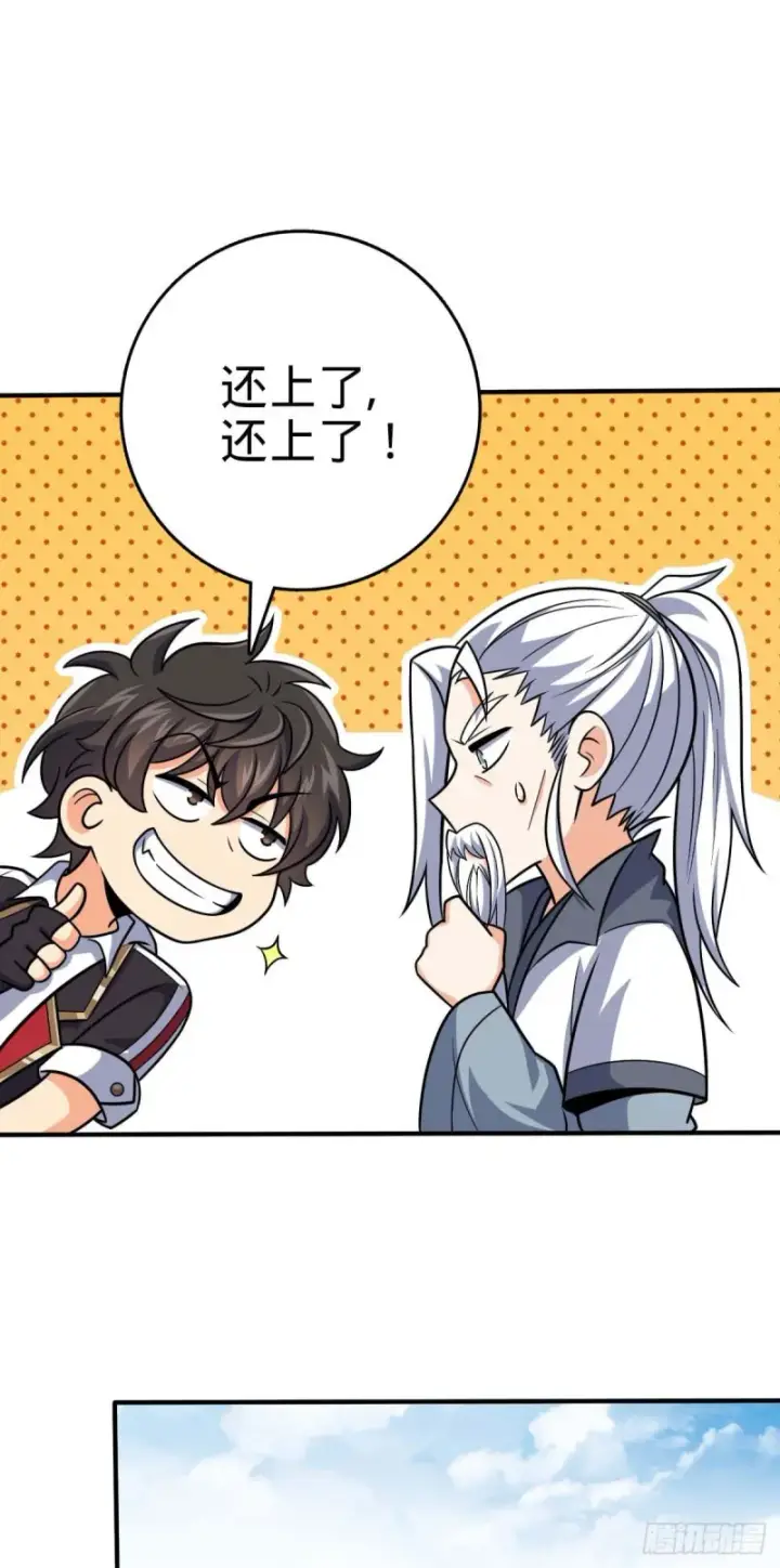 漫画《大王饶命》313 我们谁都不能死第20张图