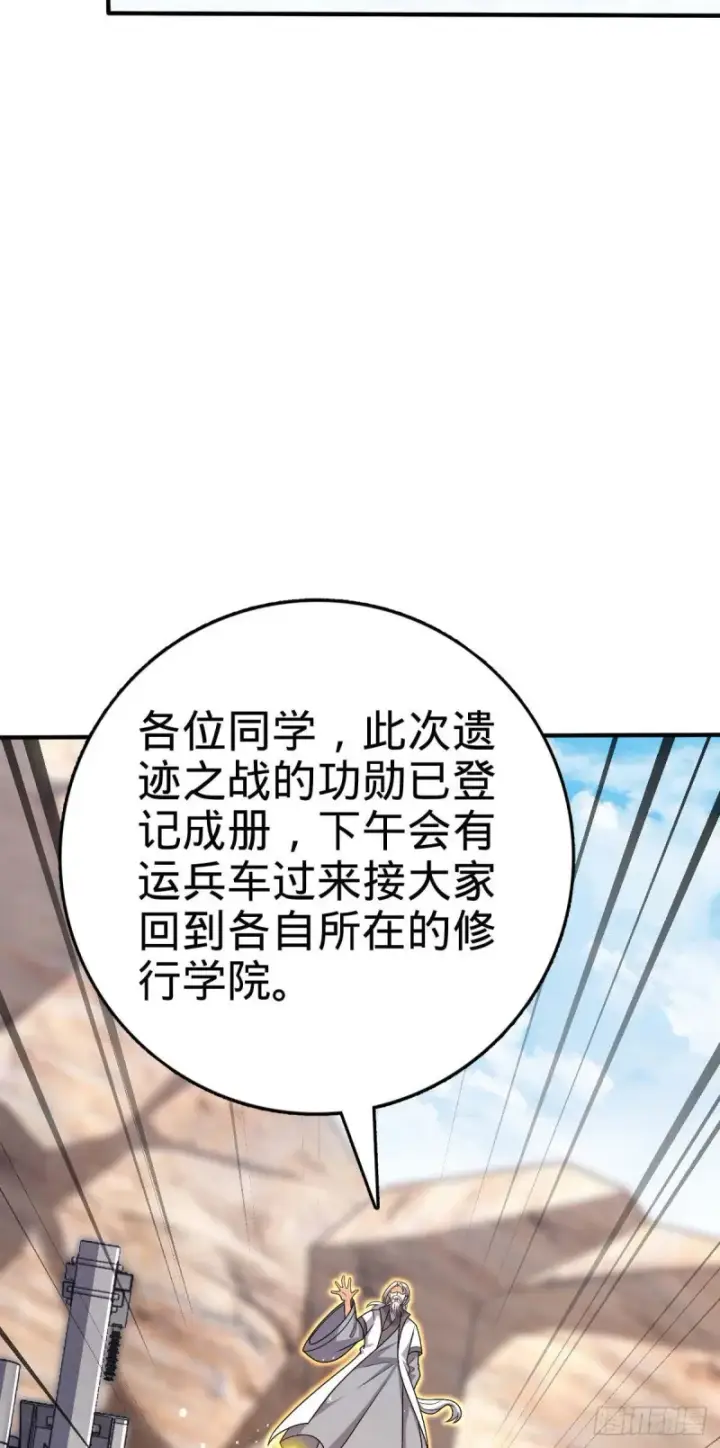 漫画《大王饶命》313 我们谁都不能死第21张图
