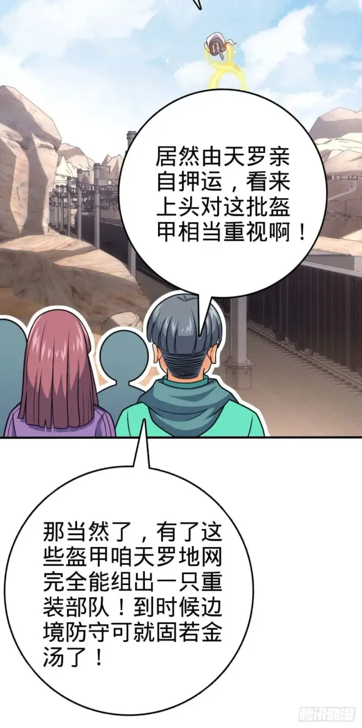 漫画《大王饶命》313 我们谁都不能死第24张图