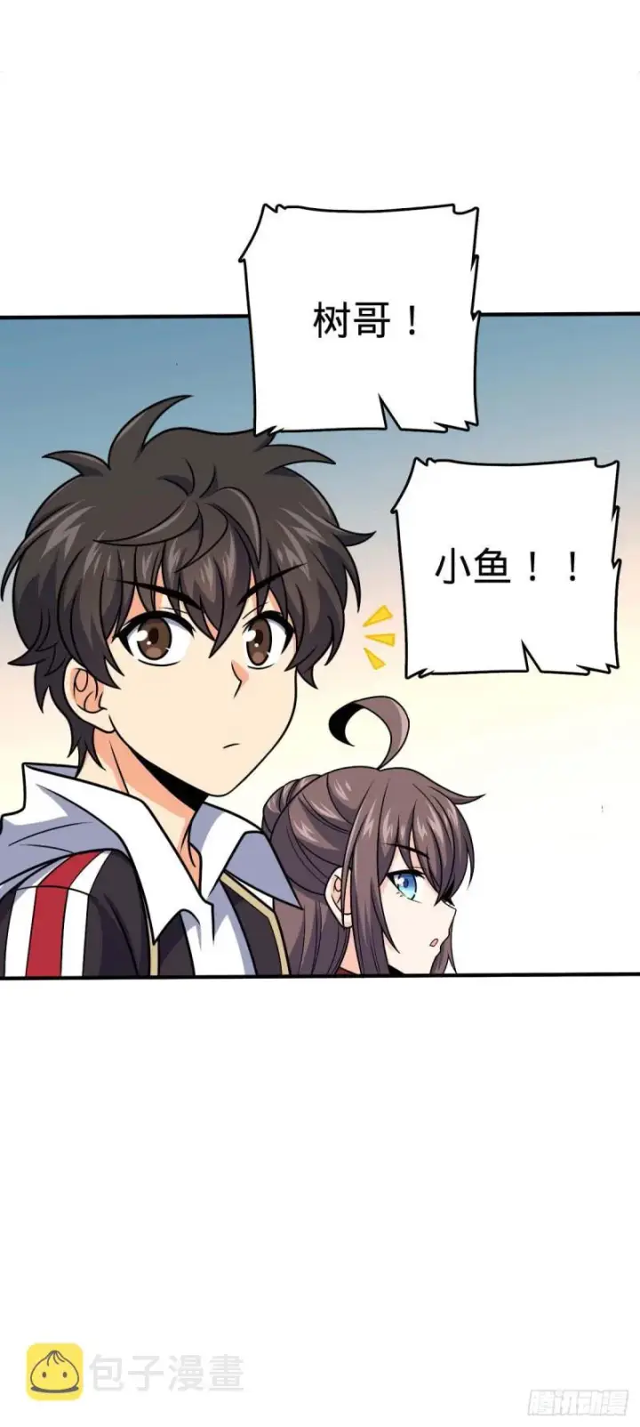 漫画《大王饶命》313 我们谁都不能死第26张图