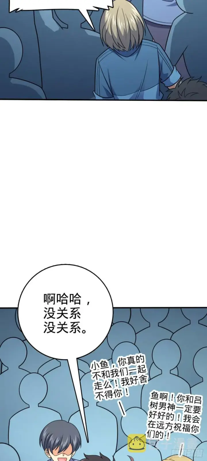 漫画《大王饶命》313 我们谁都不能死第28张图