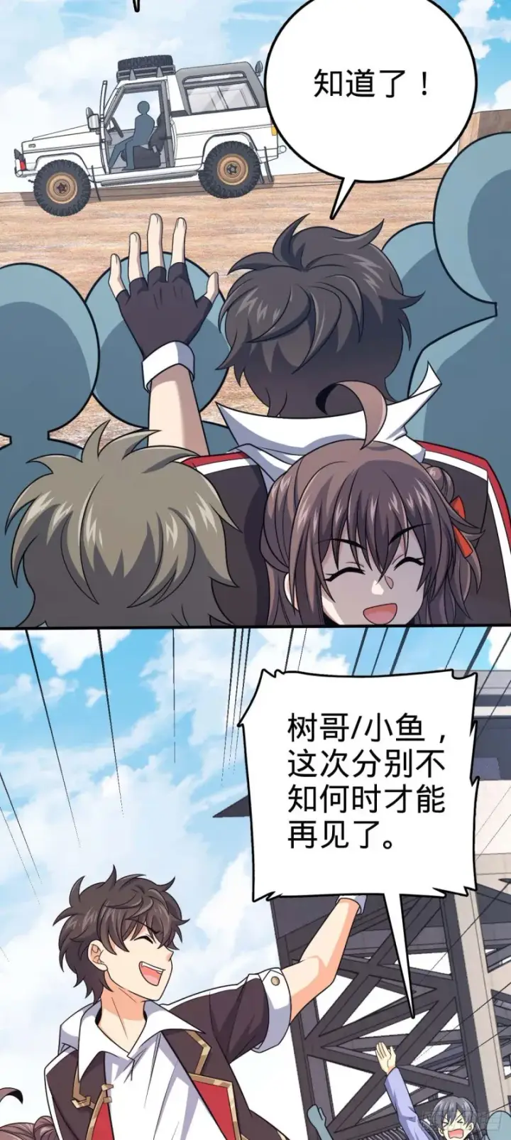 漫画《大王饶命》313 我们谁都不能死第30张图