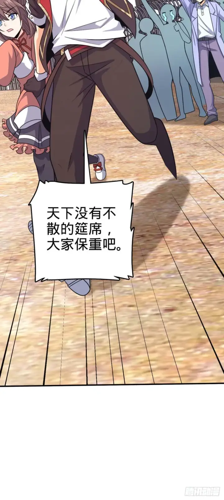 漫画《大王饶命》313 我们谁都不能死第31张图