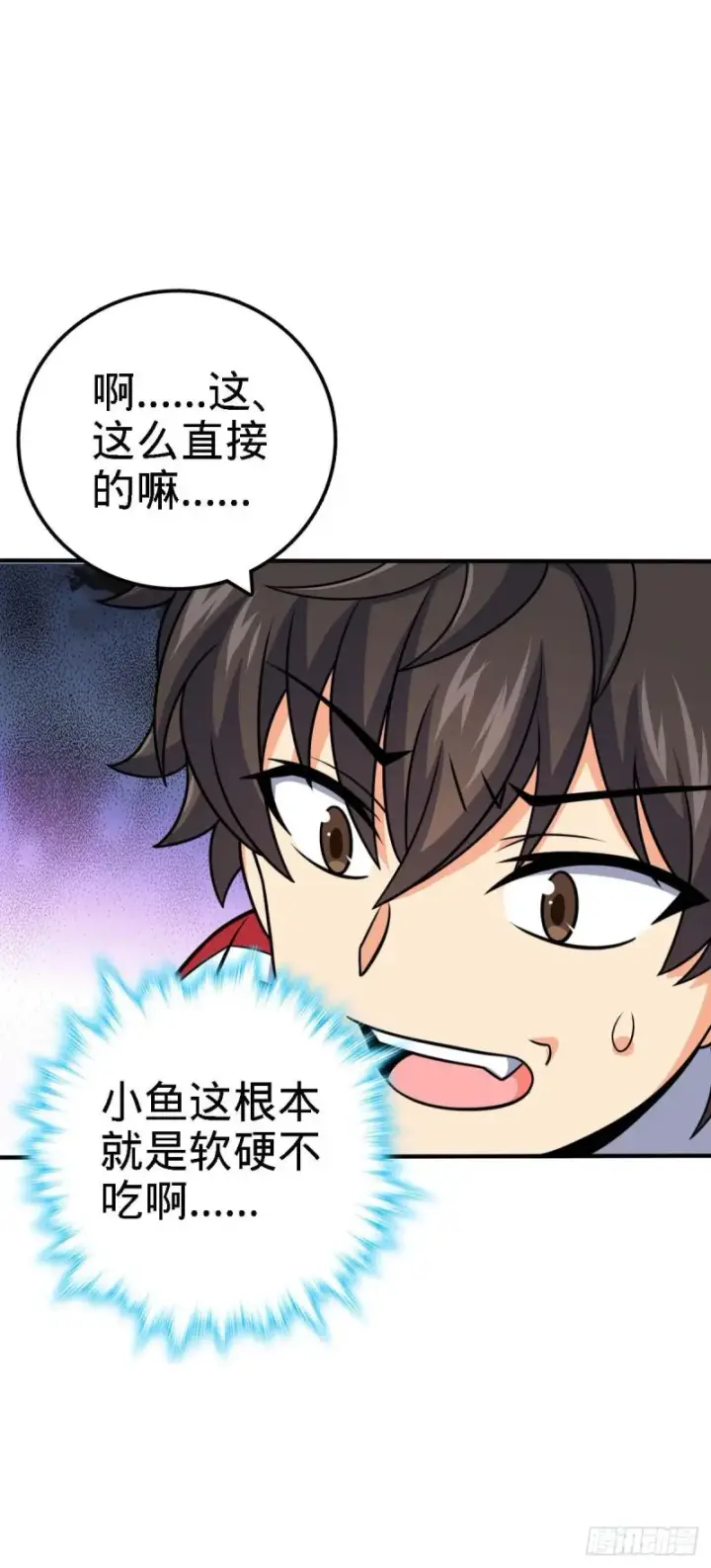 漫画《大王饶命》313 我们谁都不能死第37张图