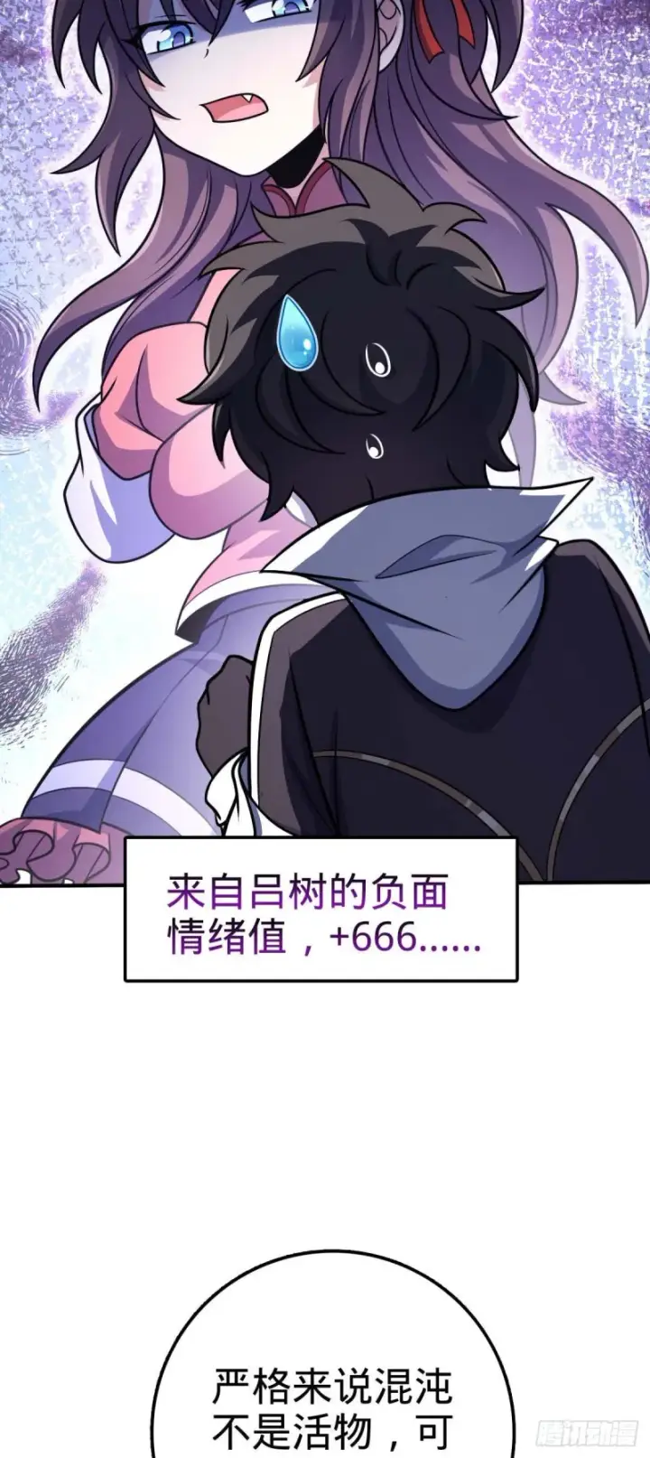 漫画《大王饶命》313 我们谁都不能死第42张图