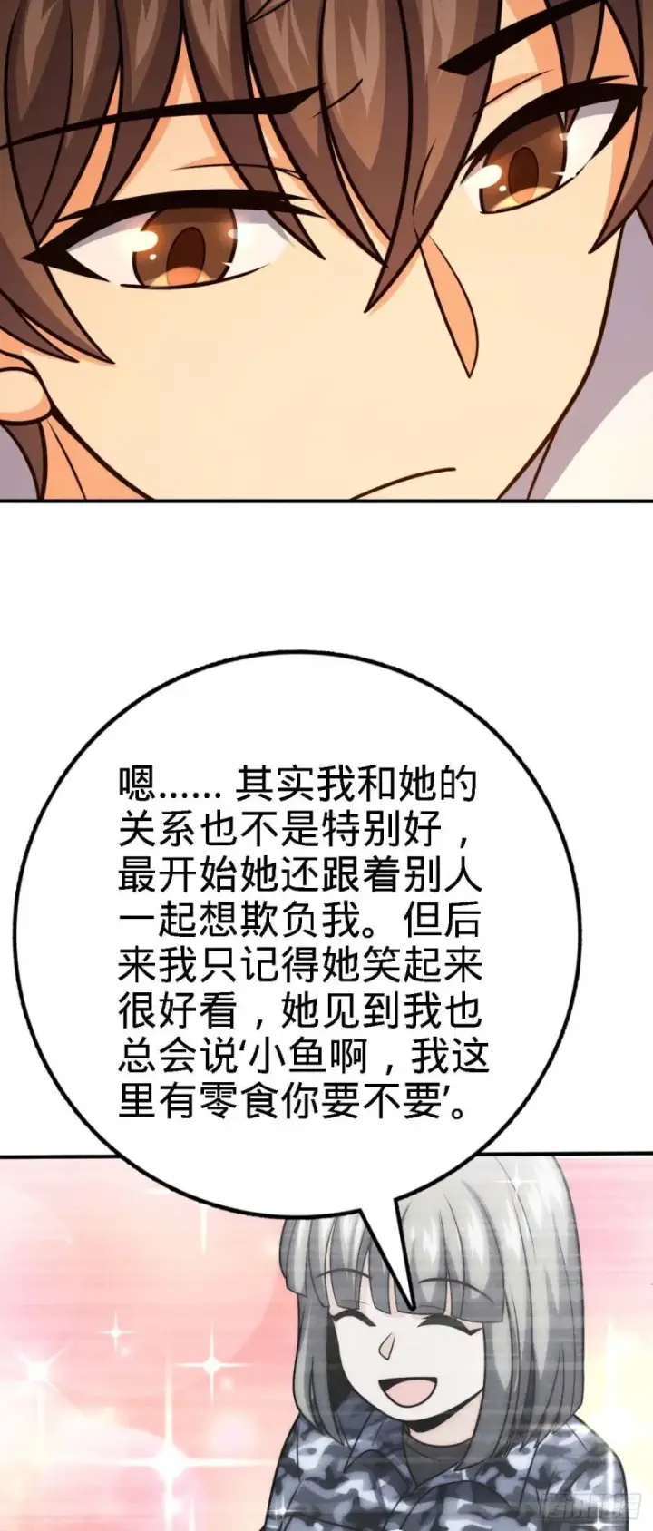 漫画《大王饶命》313 我们谁都不能死第46张图