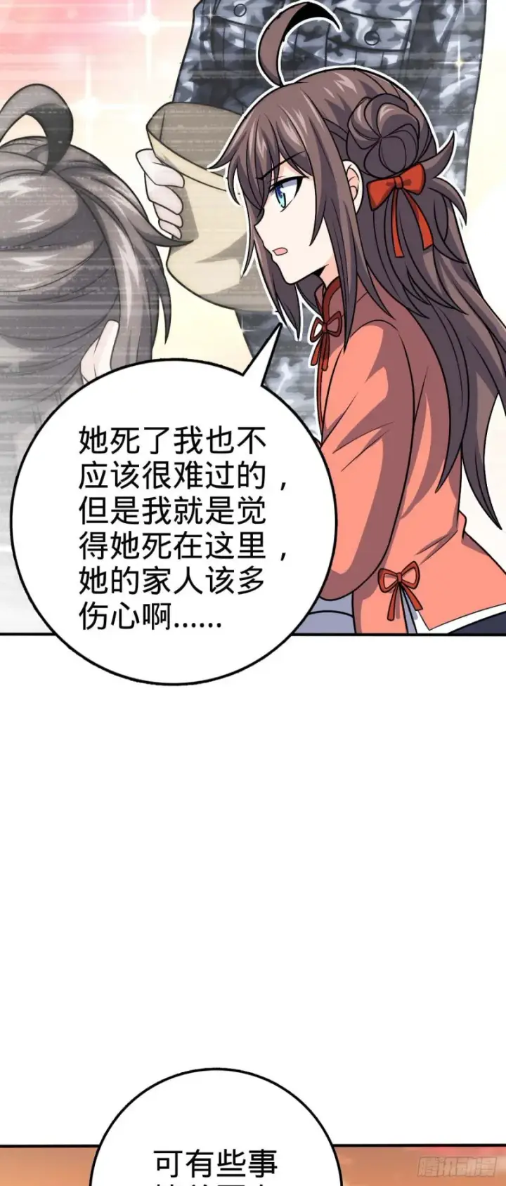 漫画《大王饶命》313 我们谁都不能死第47张图