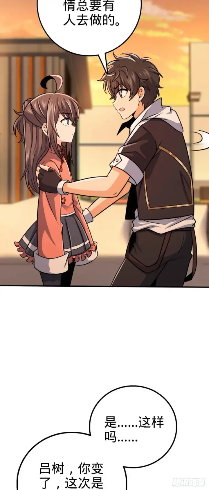 漫画《大王饶命》313 我们谁都不能死第48张图