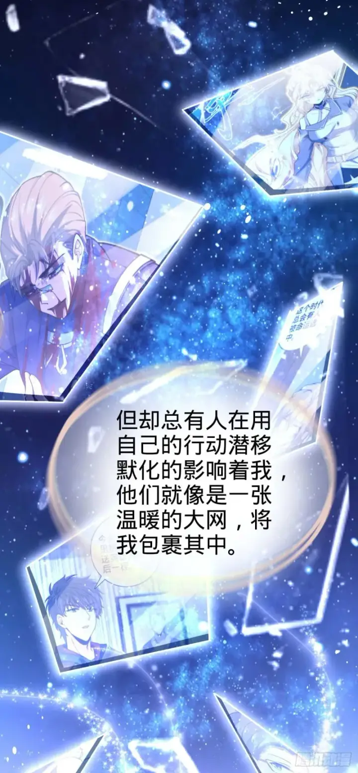 漫画《大王饶命》313 我们谁都不能死第52张图
