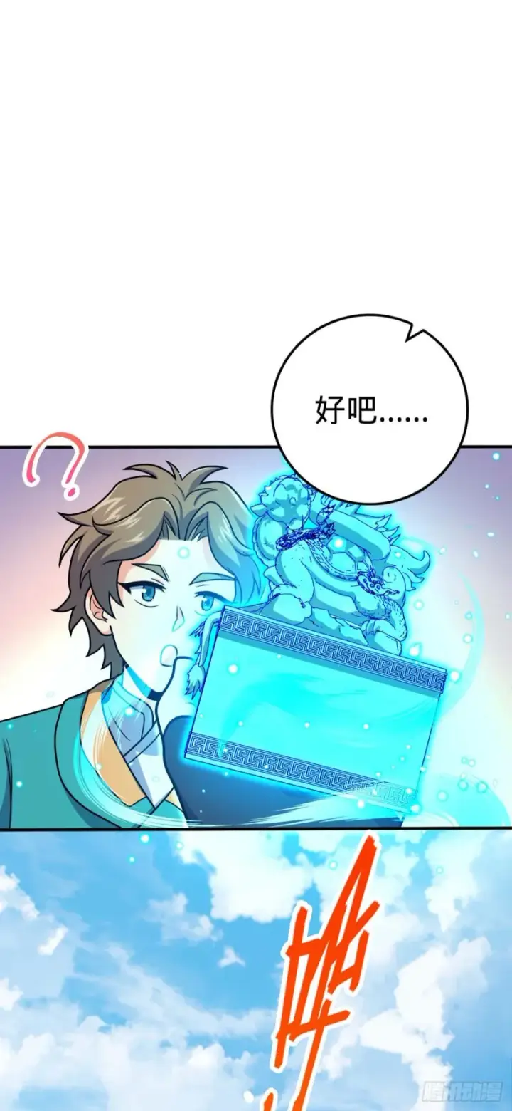 漫画《大王饶命》313 我们谁都不能死第9张图