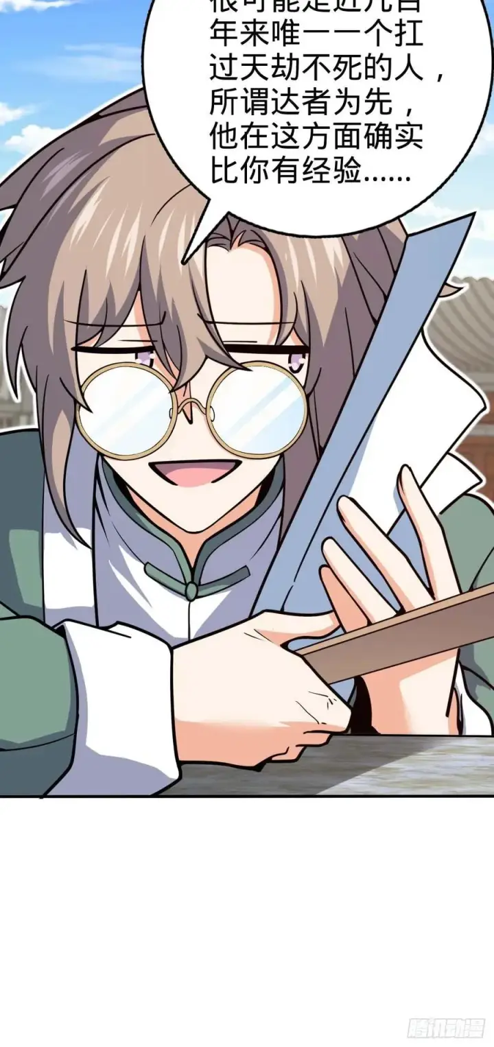 漫画《大王饶命》314 傀儡师之迷第11张图