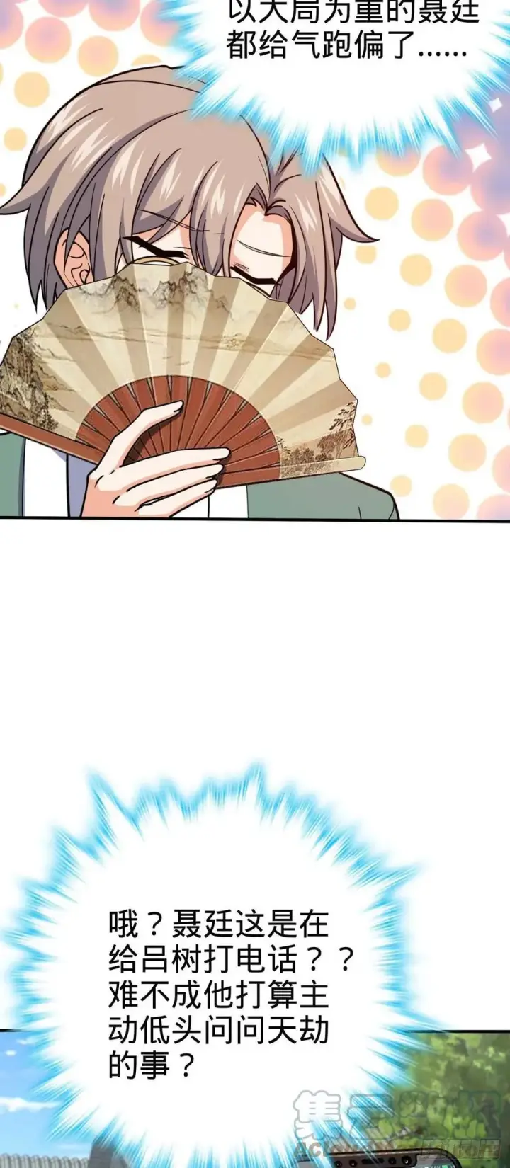 漫画《大王饶命》314 傀儡师之迷第13张图