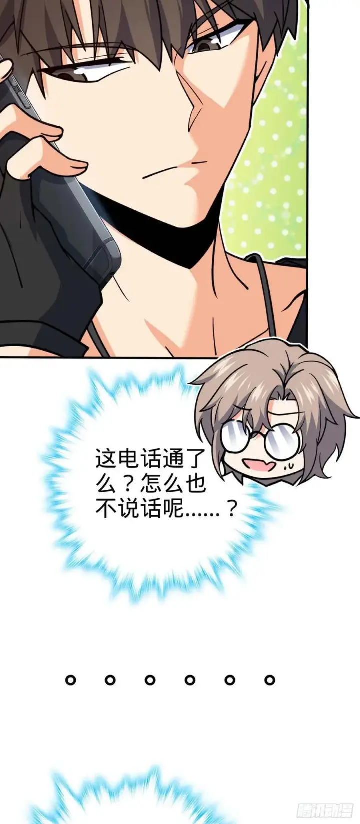 漫画《大王饶命》314 傀儡师之迷第15张图
