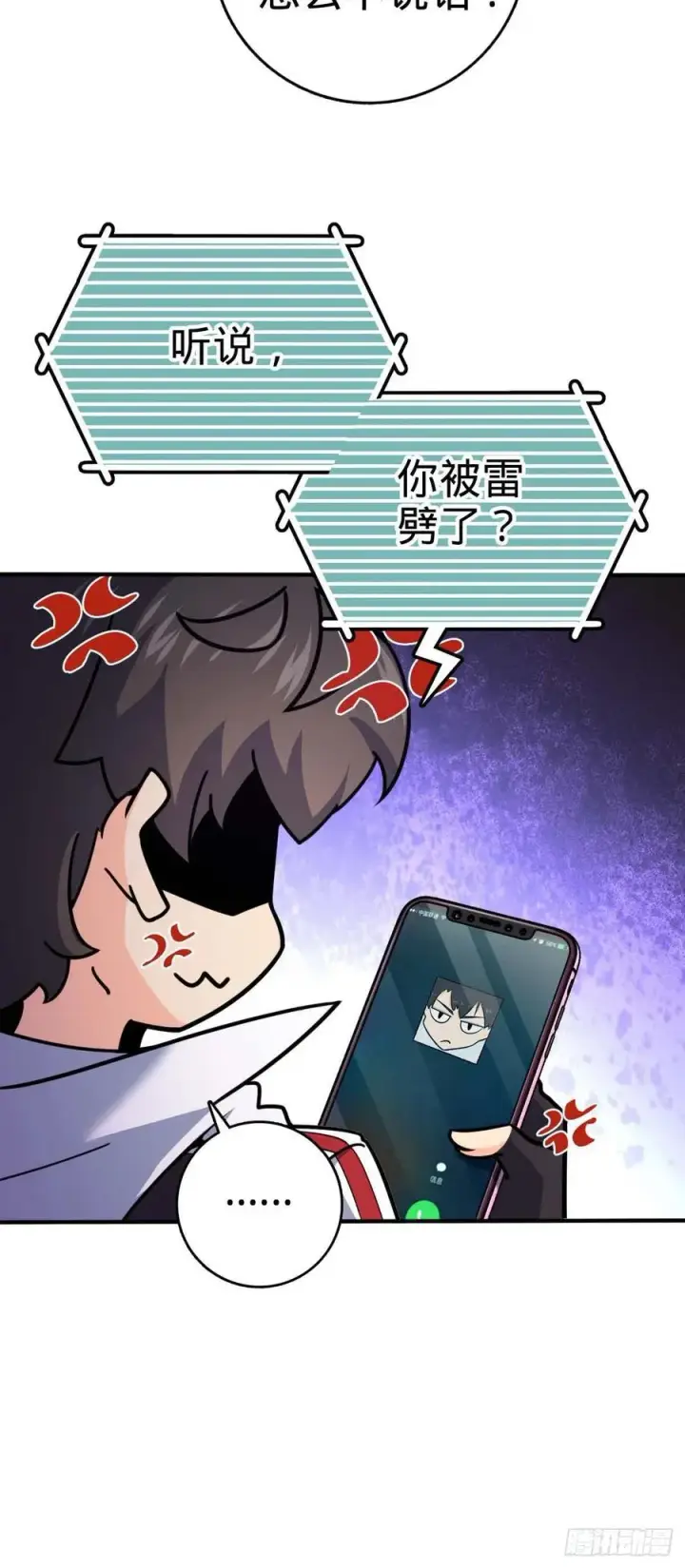 漫画《大王饶命》314 傀儡师之迷第17张图
