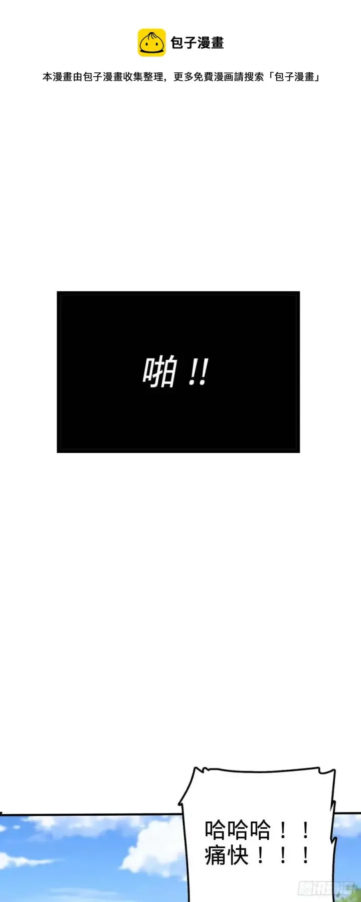 漫画《大王饶命》314 傀儡师之迷第18张图