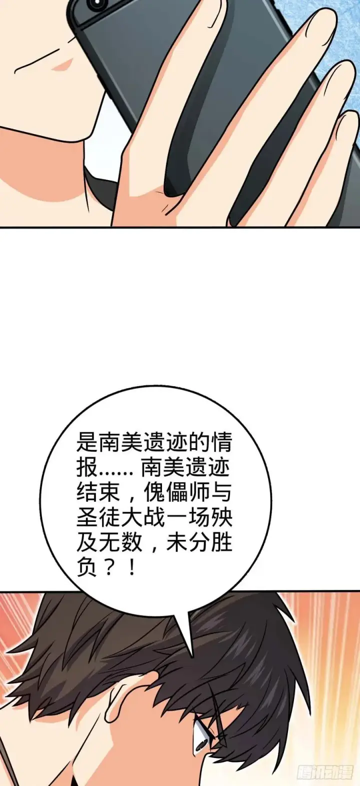 漫画《大王饶命》314 傀儡师之迷第21张图