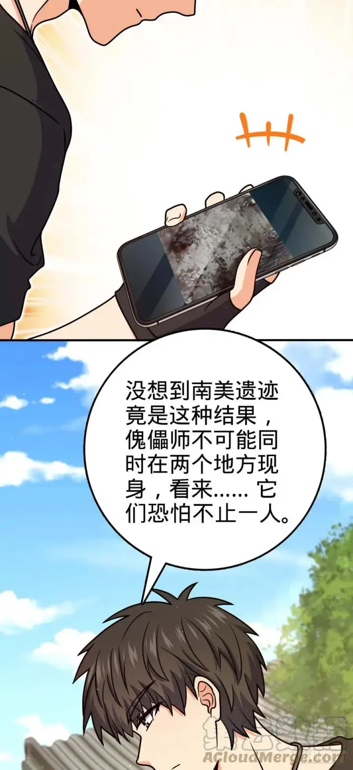 漫画《大王饶命》314 傀儡师之迷第22张图