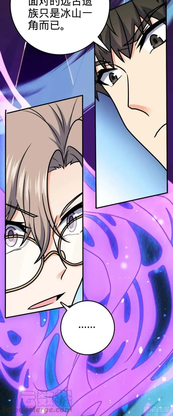 漫画《大王饶命》314 傀儡师之迷第25张图