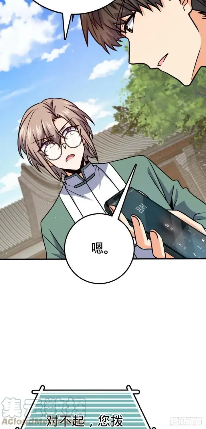 漫画《大王饶命》314 傀儡师之迷第31张图