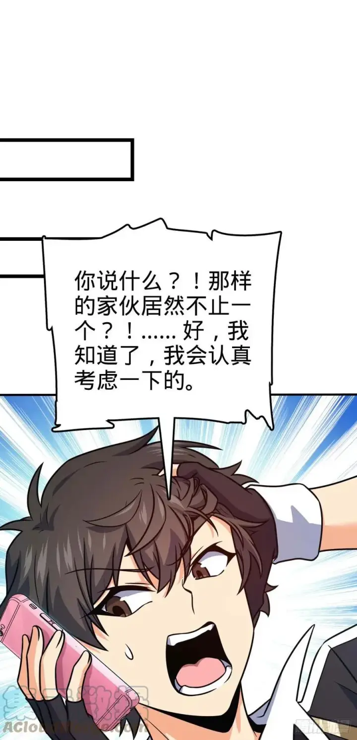 漫画《大王饶命》314 傀儡师之迷第34张图
