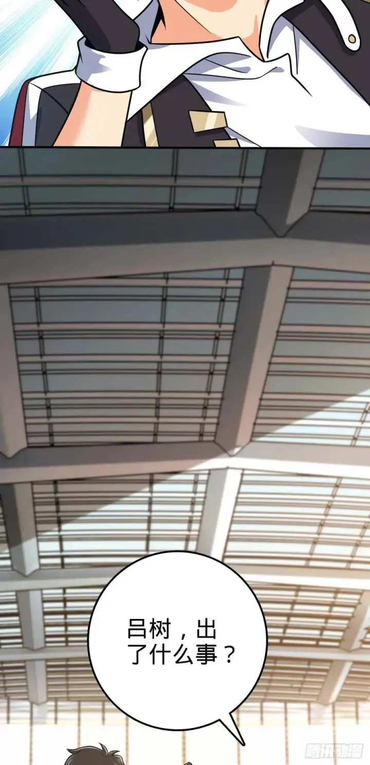 漫画《大王饶命》314 傀儡师之迷第35张图