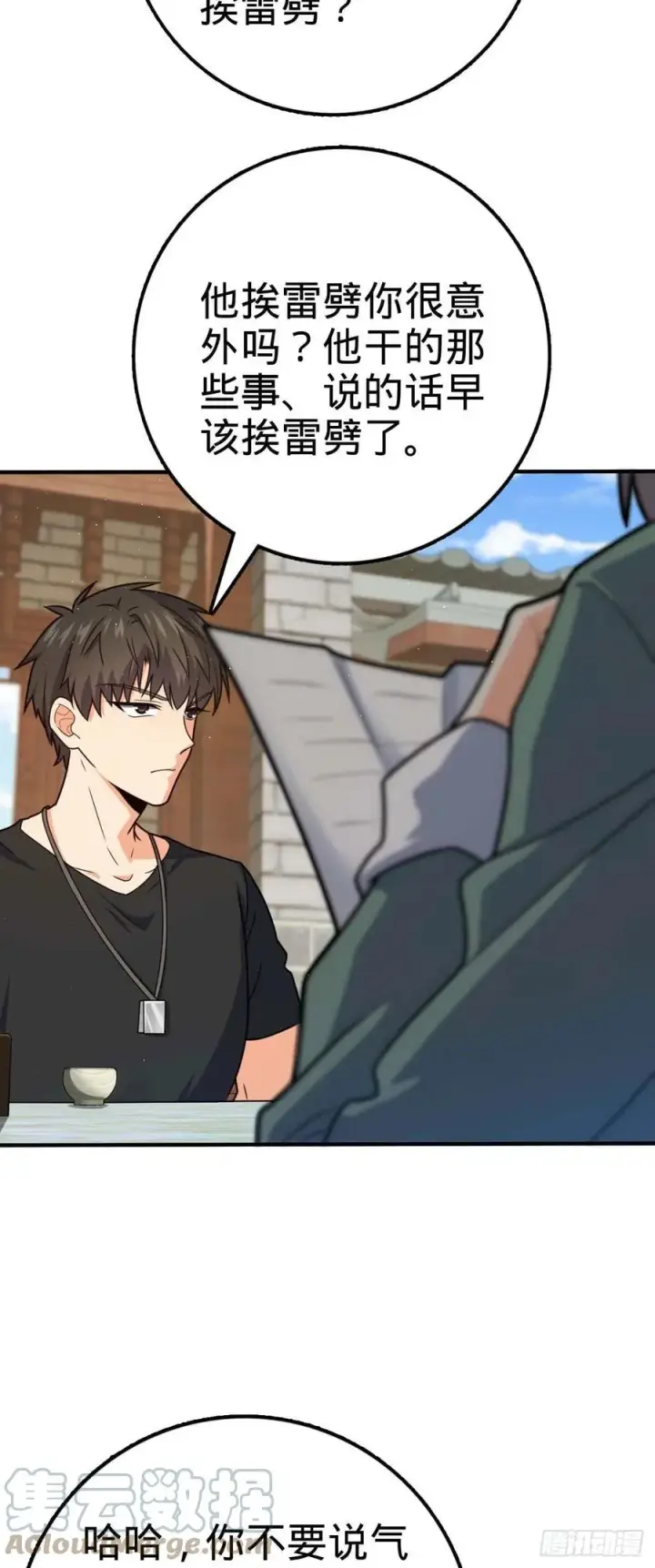 漫画《大王饶命》314 傀儡师之迷第4张图
