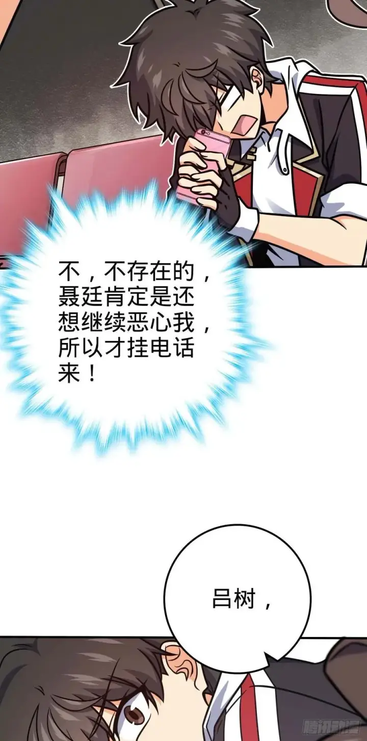 漫画《大王饶命》314 傀儡师之迷第41张图