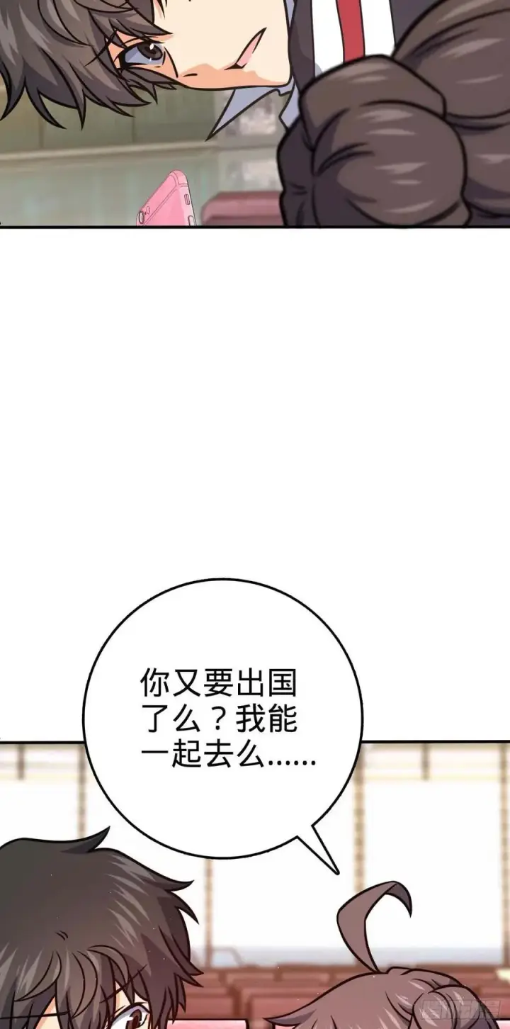 漫画《大王饶命》314 傀儡师之迷第42张图