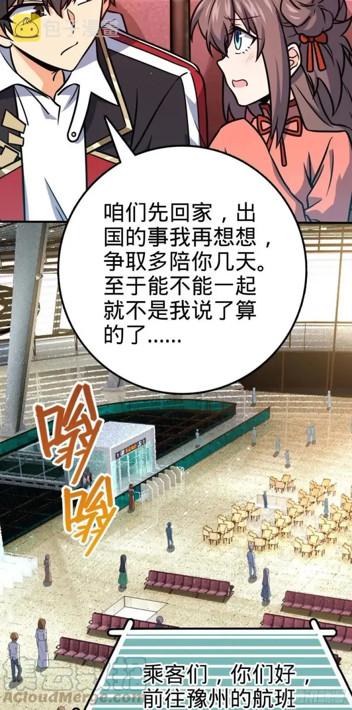 漫画《大王饶命》314 傀儡师之迷第43张图
