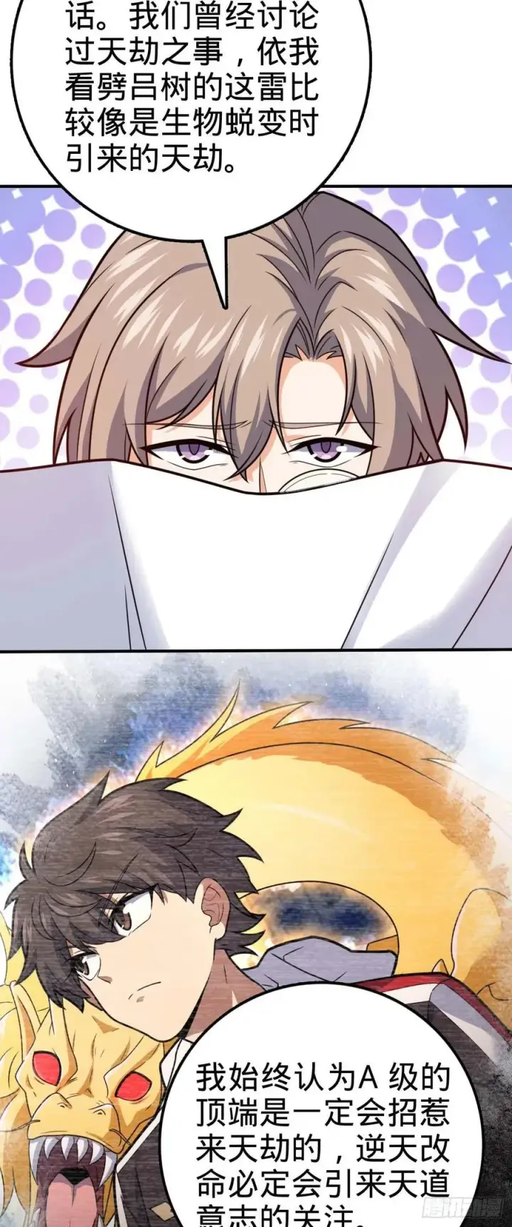 漫画《大王饶命》314 傀儡师之迷第5张图
