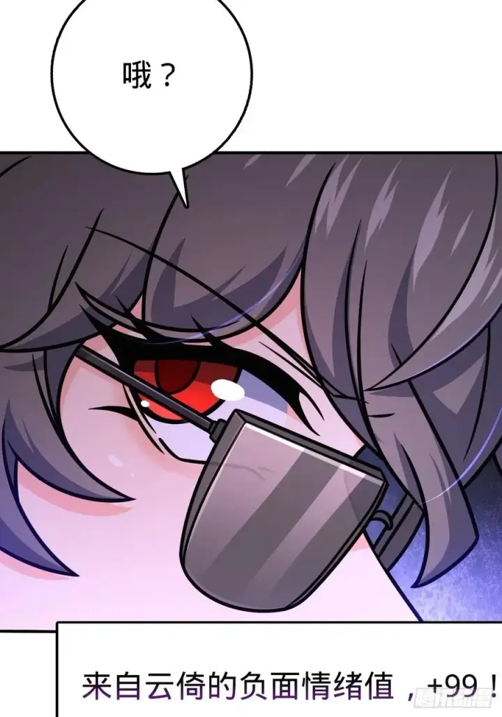 漫画《大王饶命》314 傀儡师之迷第51张图