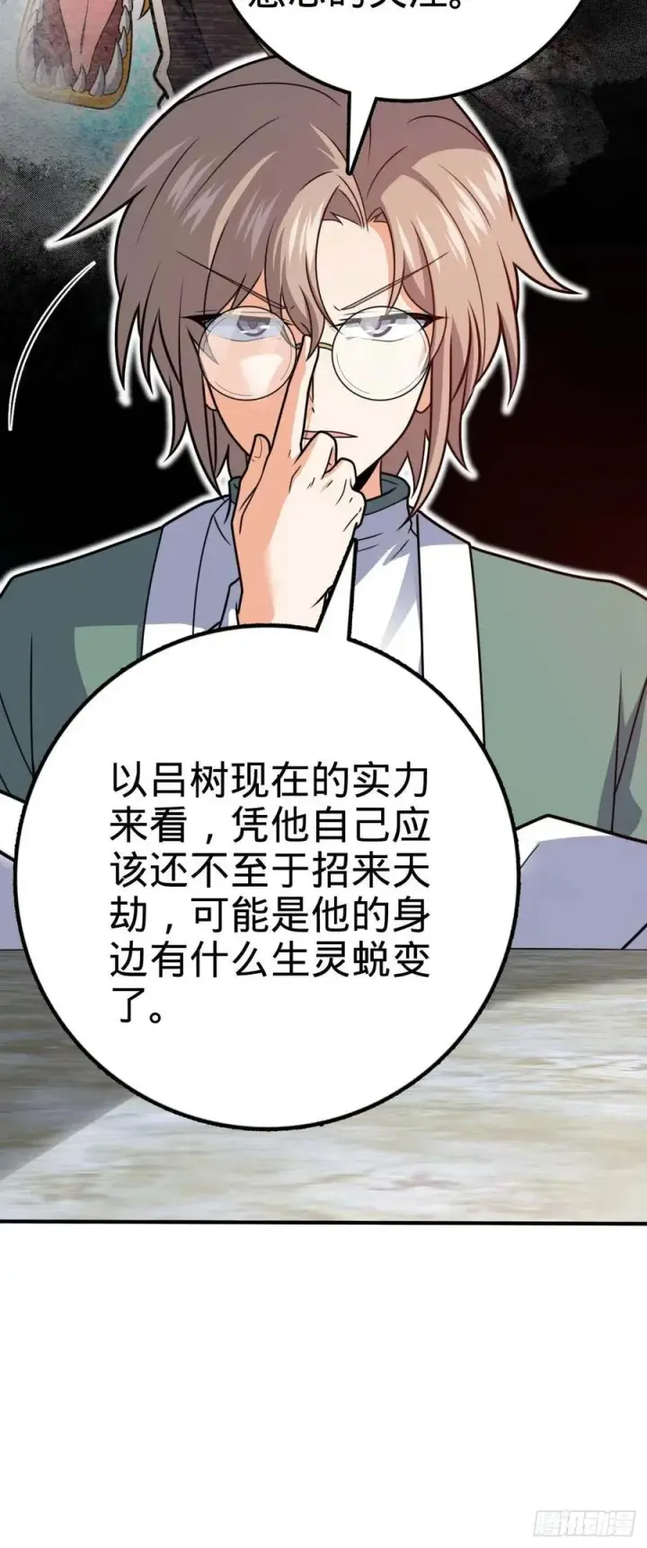 漫画《大王饶命》314 傀儡师之迷第6张图