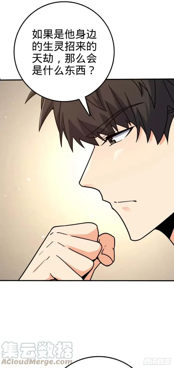 漫画《大王饶命》314 傀儡师之迷第7张图